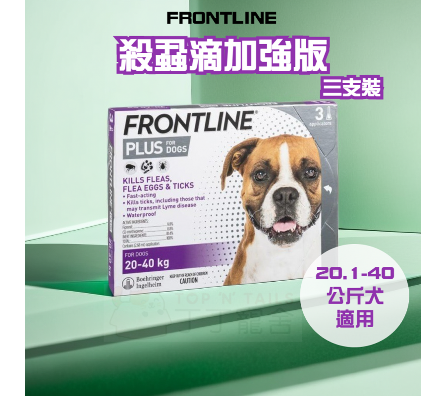 Frontline Plus Large Dog (20.1-40kg)