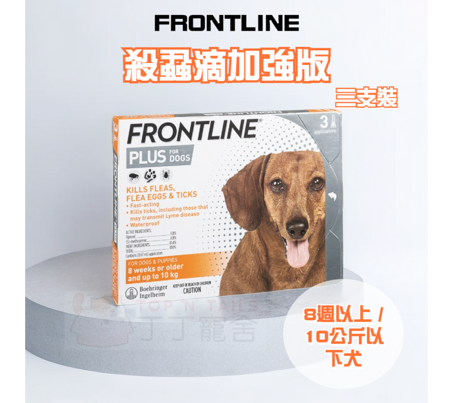 Frontline plus for shop dogs small dog