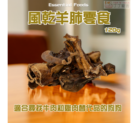 Essential Foods - Lamb Delights 120g (EXP：04/2025)